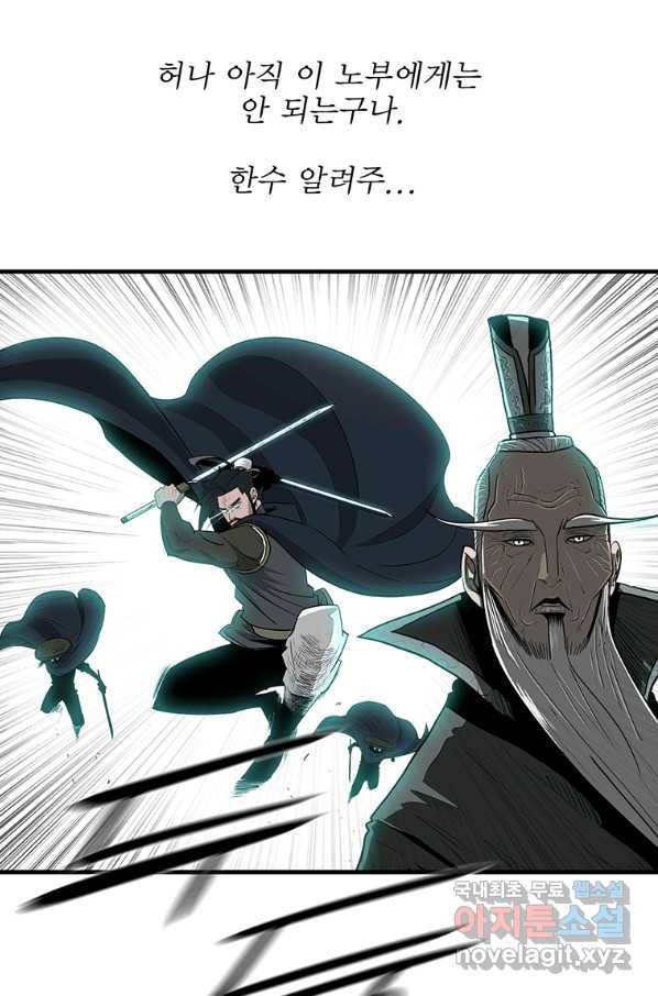 북검전기 125화 18
