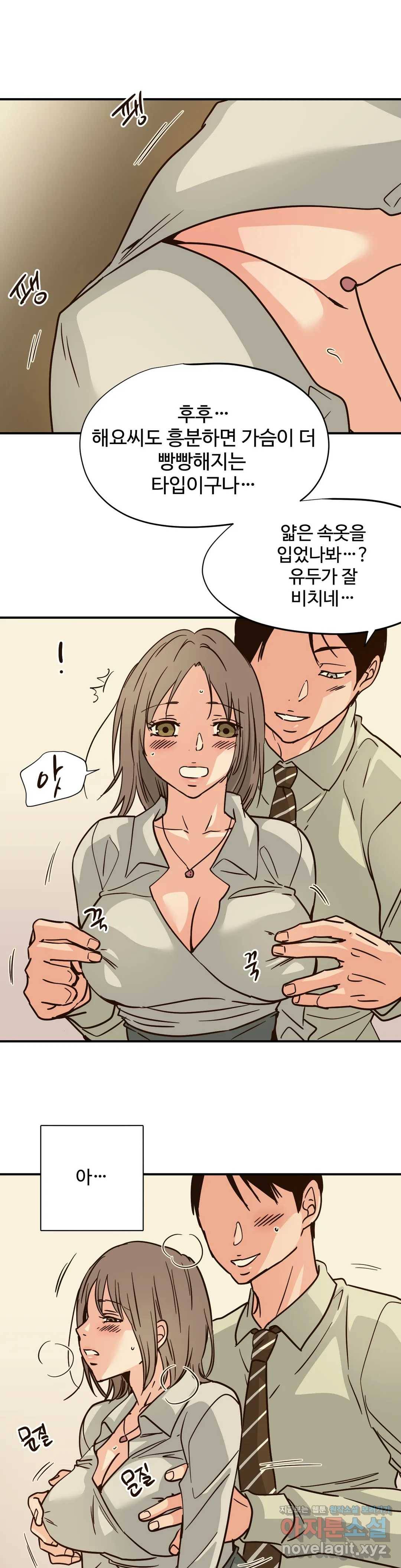 하고 싶게 59화 5