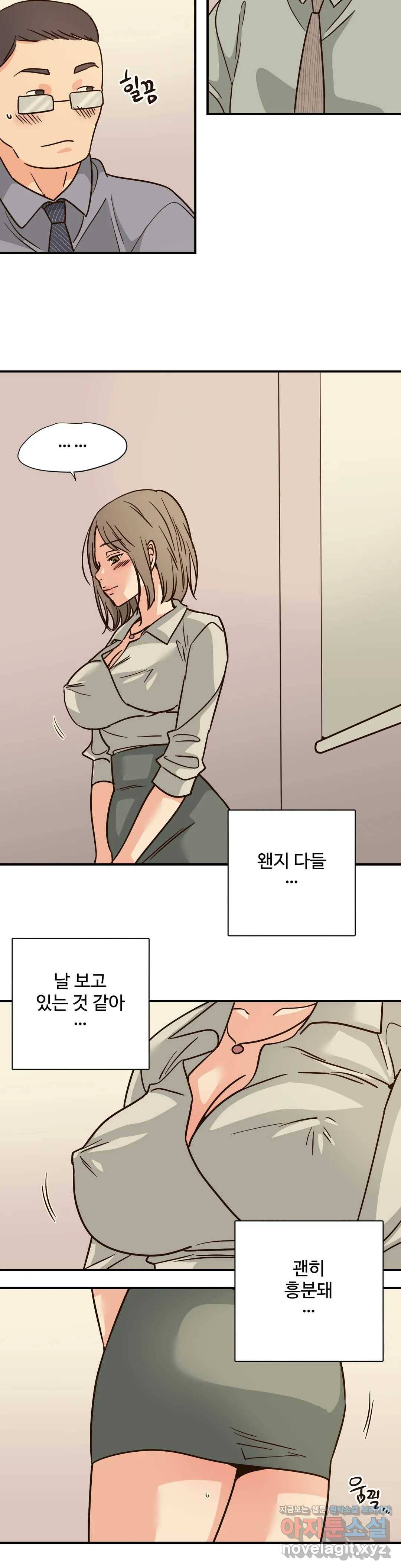 하고 싶게 59화 8