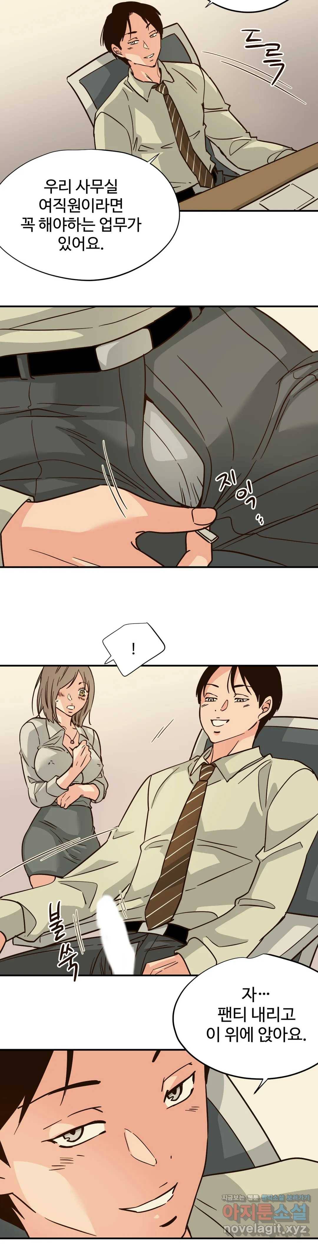 하고 싶게 59화 10