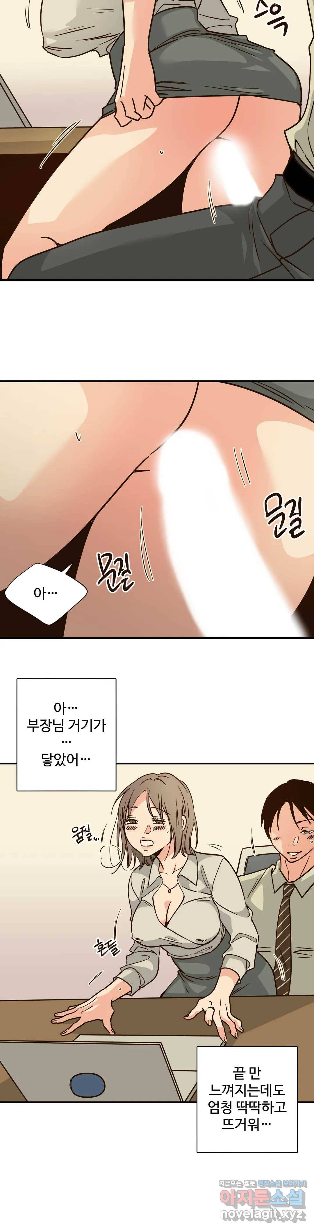 하고 싶게 59화 12