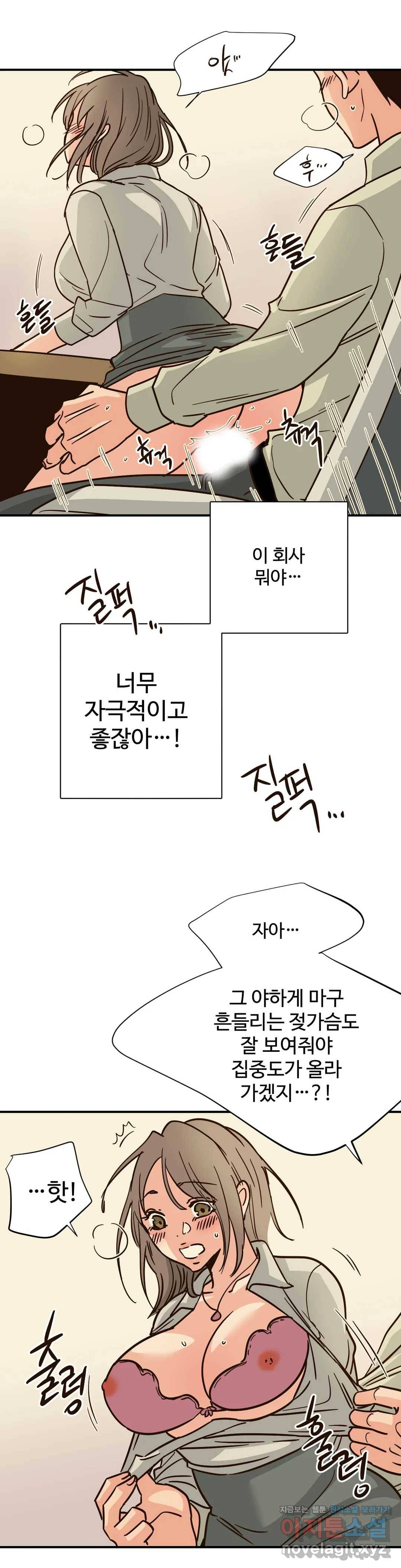 하고 싶게 59화 15