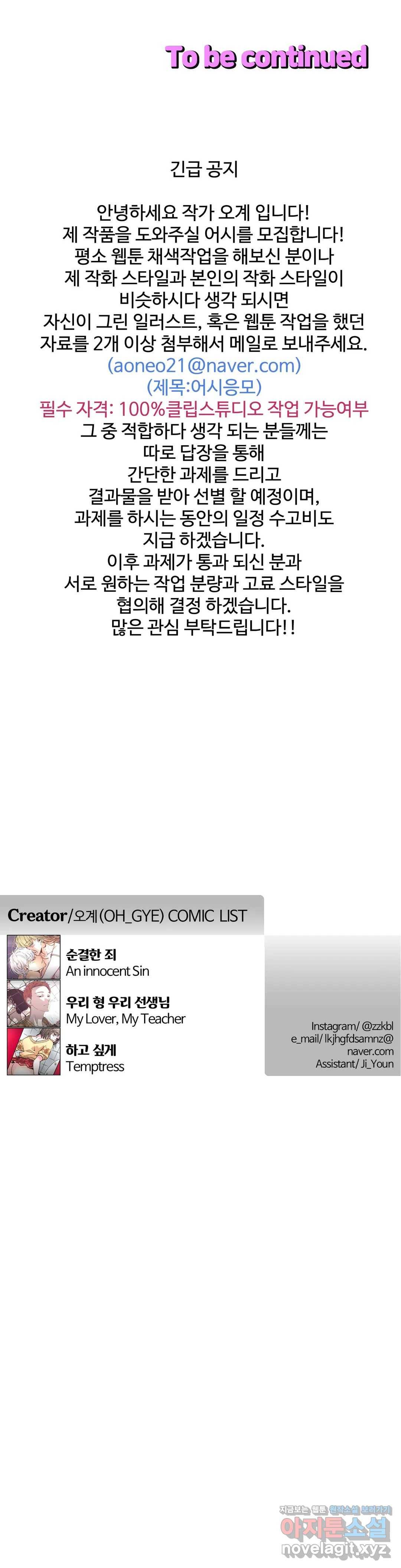 하고 싶게 59화 16