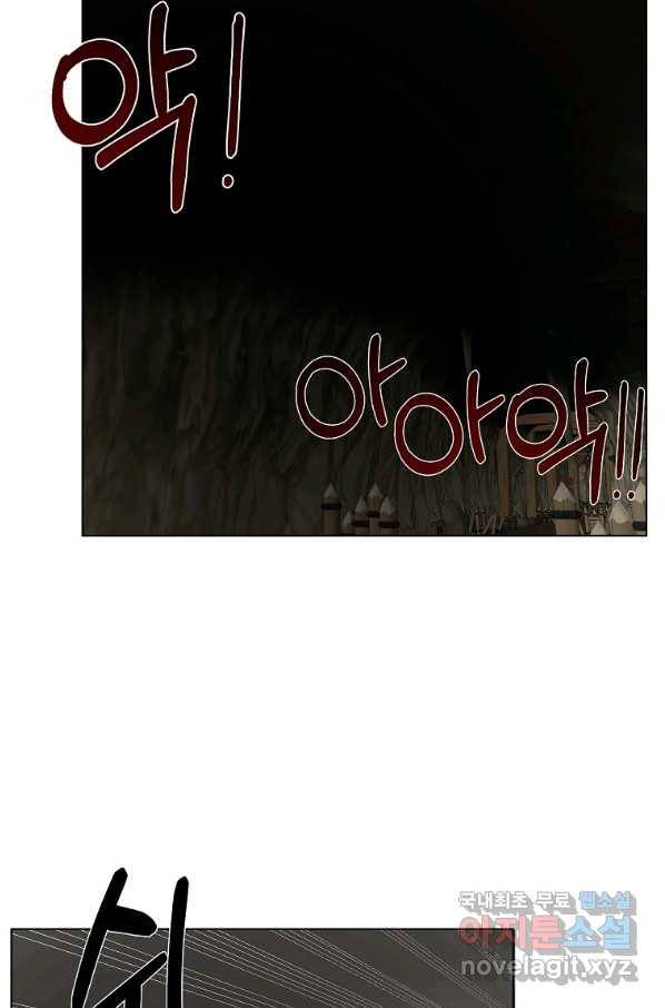 오 나의 하녀님 39화 2
