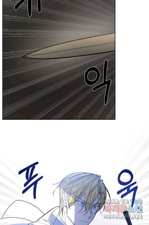 오 나의 하녀님 39화 3