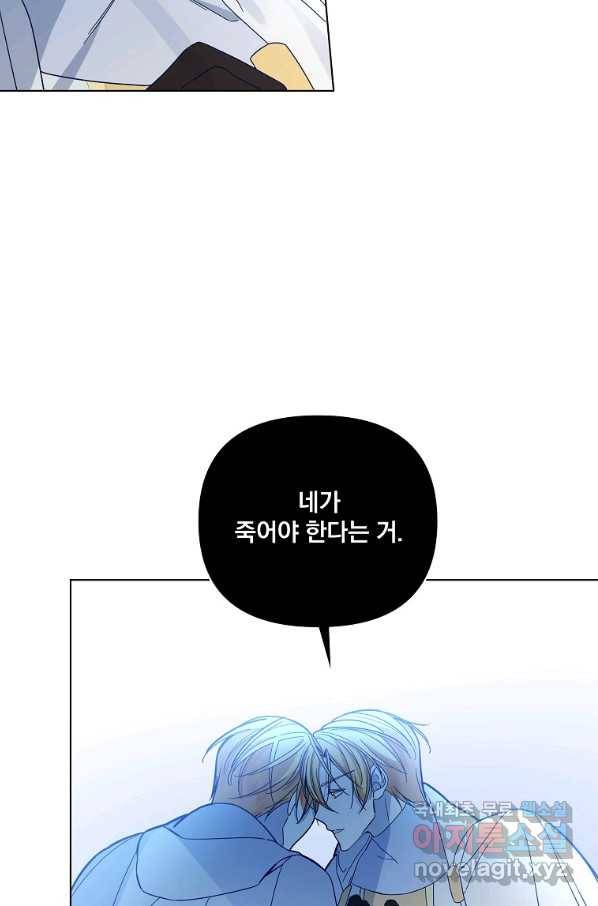 오 나의 하녀님 39화 7