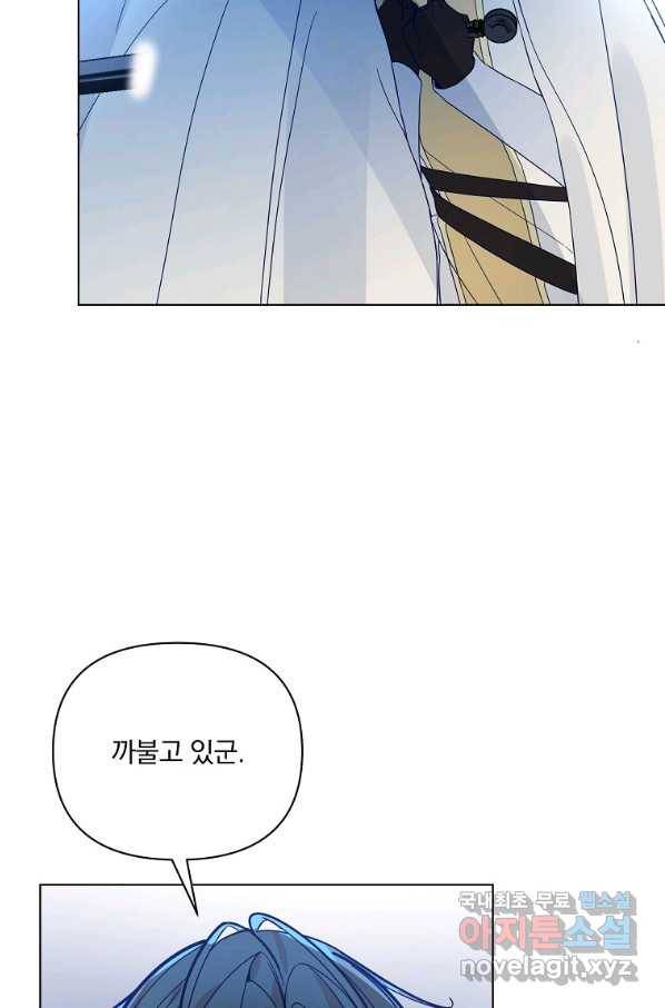 오 나의 하녀님 39화 8
