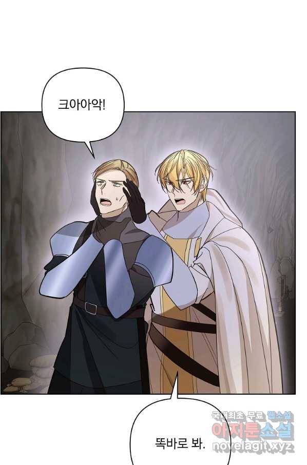 오 나의 하녀님 39화 14