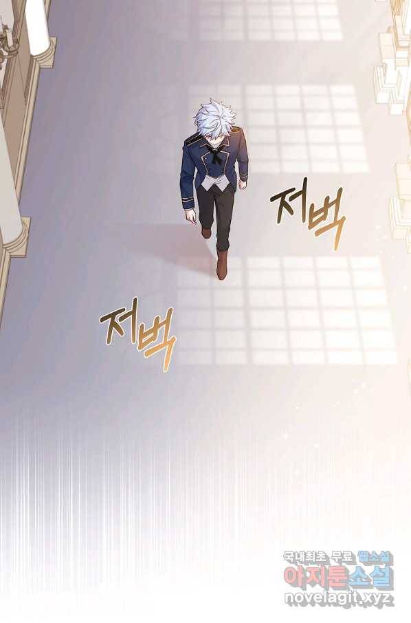 쉬고 싶은 레이디 45화 3