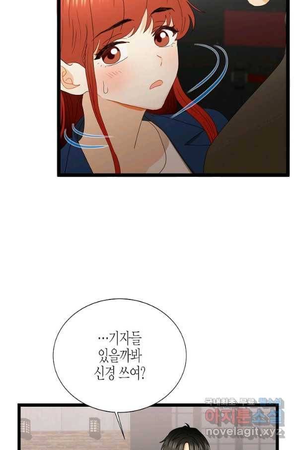 쇼윈도의 품격 81화 3