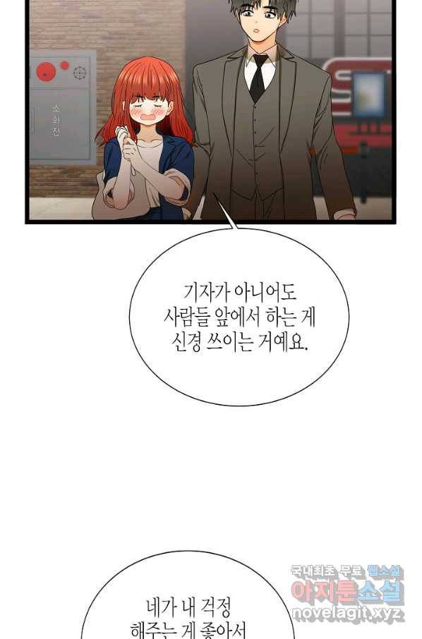 쇼윈도의 품격 81화 4