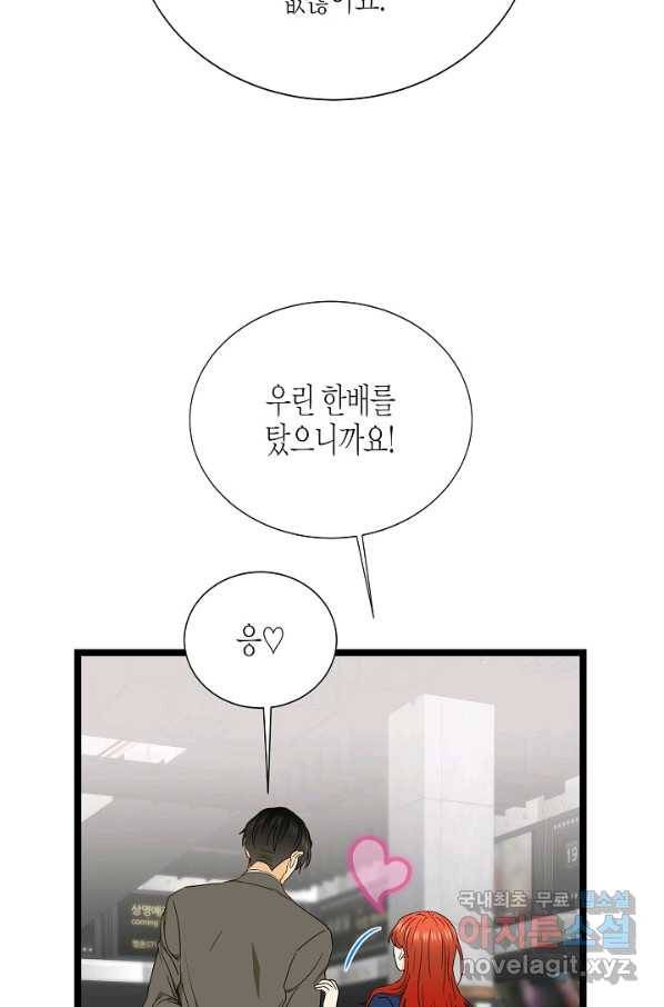 쇼윈도의 품격 81화 7