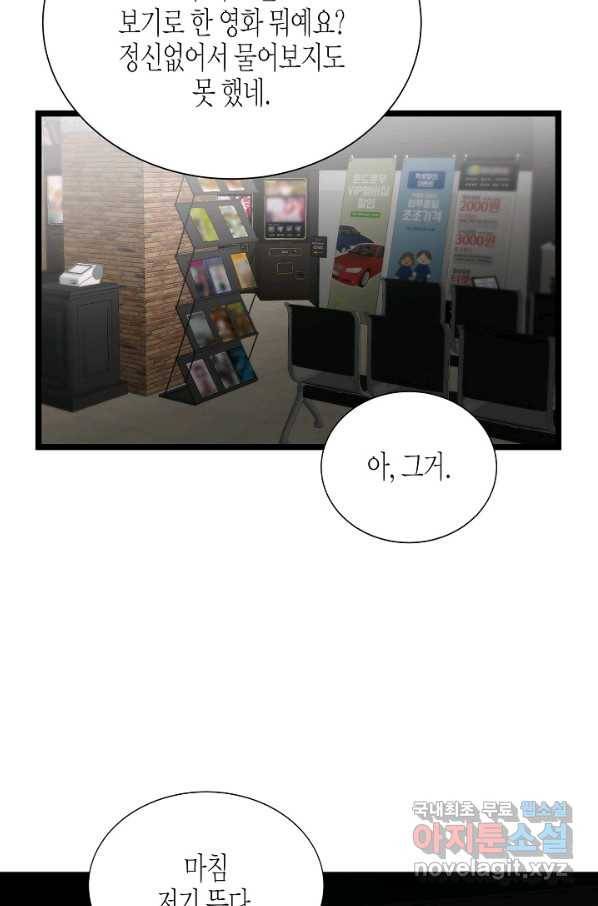 쇼윈도의 품격 81화 9