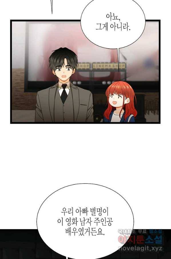 쇼윈도의 품격 81화 15