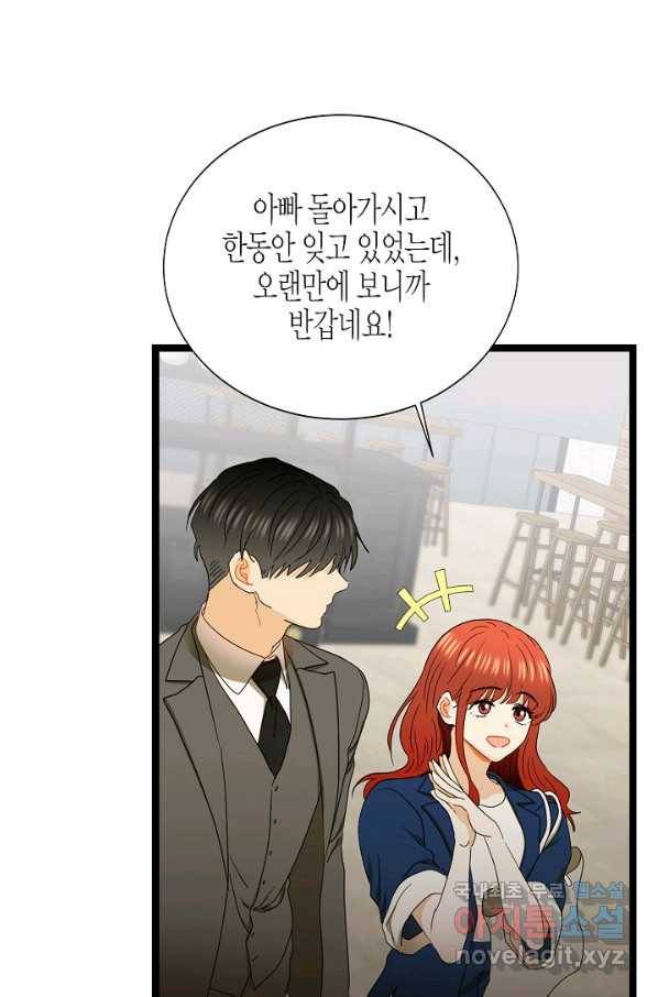 쇼윈도의 품격 81화 17