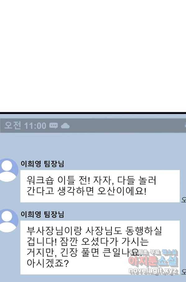 쇼윈도의 품격 81화 22