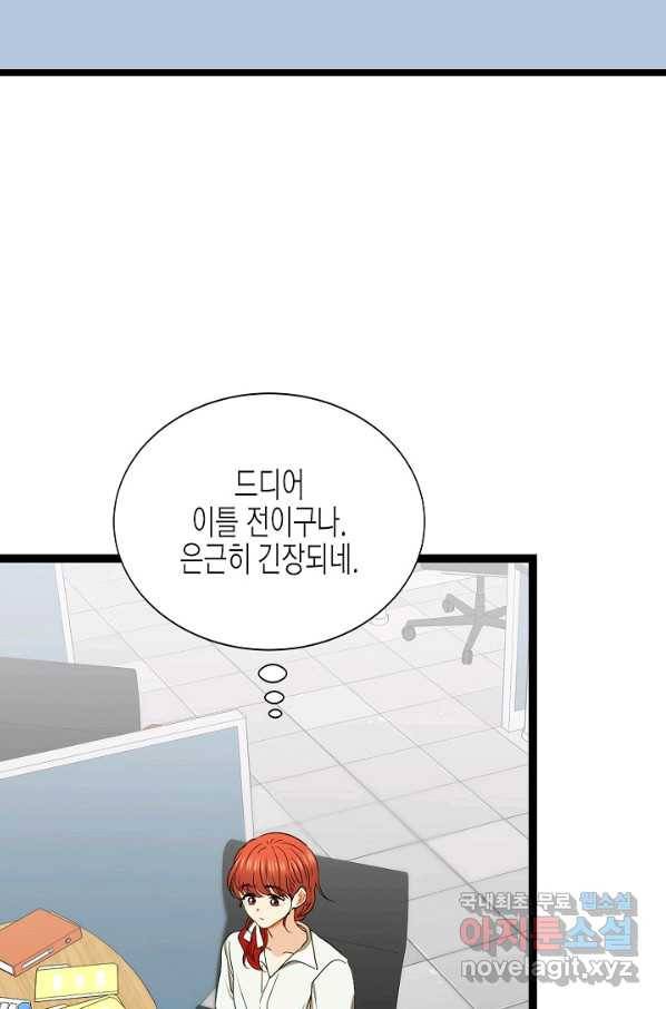 쇼윈도의 품격 81화 23