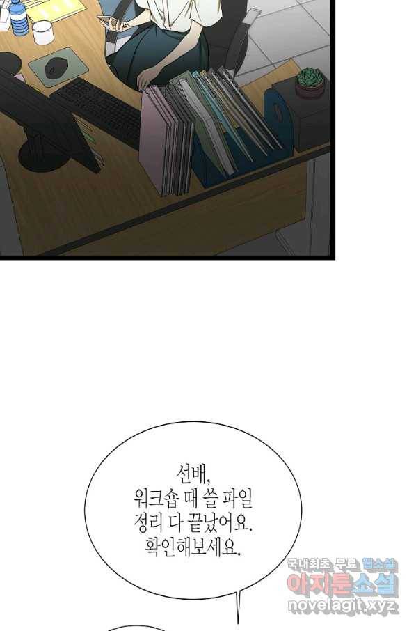 쇼윈도의 품격 81화 24