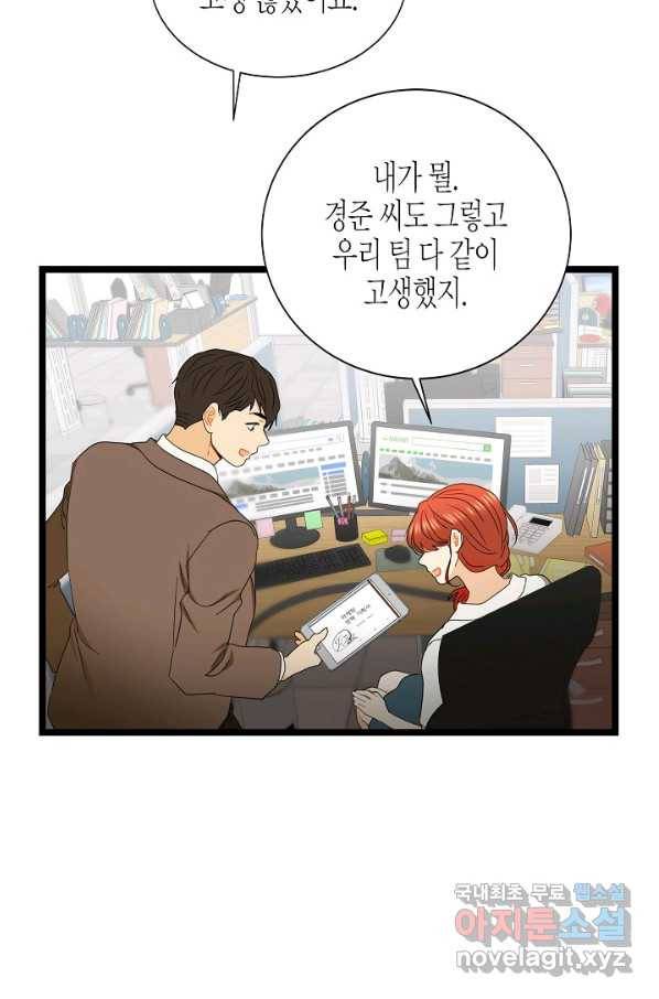 쇼윈도의 품격 81화 26