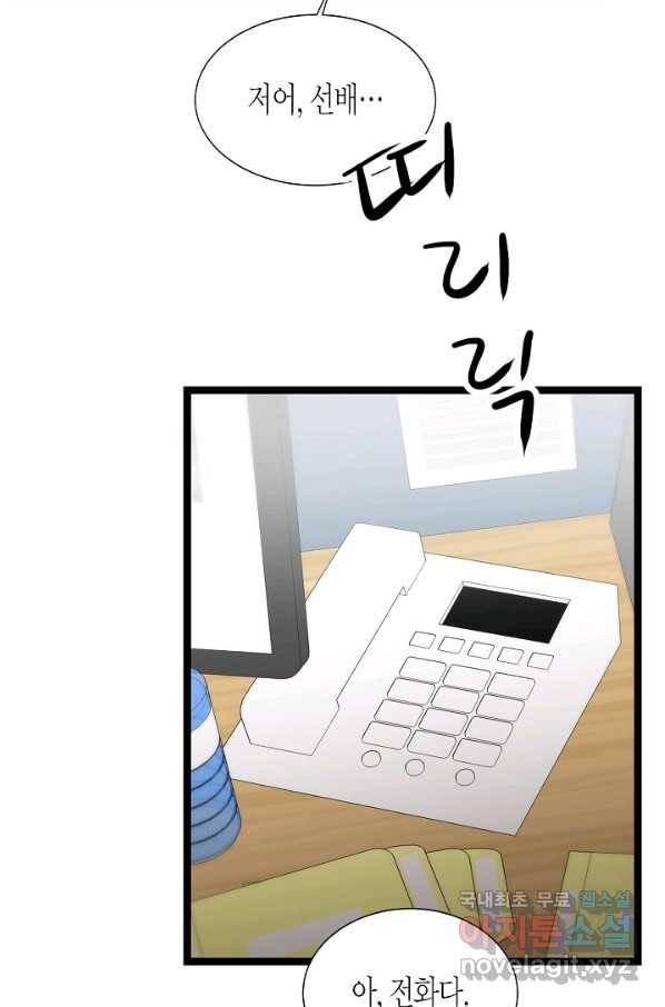 쇼윈도의 품격 81화 29