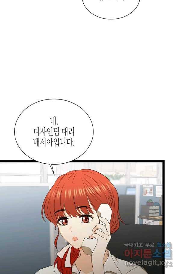 쇼윈도의 품격 81화 30
