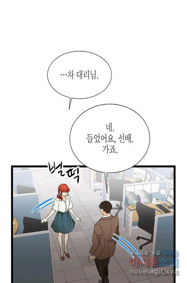 쇼윈도의 품격 81화 33