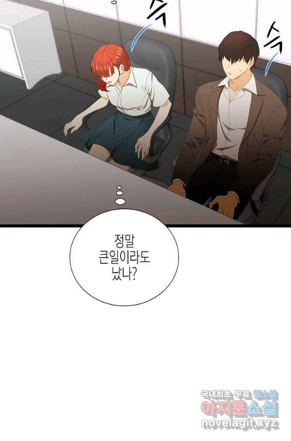 쇼윈도의 품격 81화 42