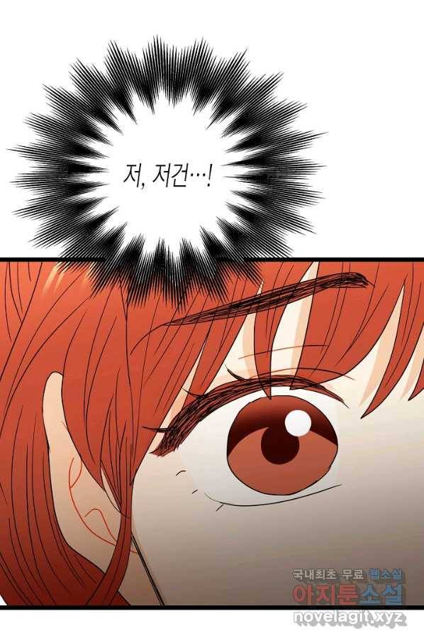 쇼윈도의 품격 81화 44