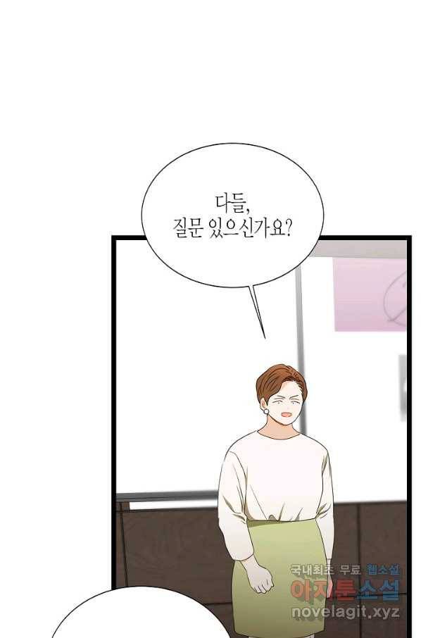 쇼윈도의 품격 81화 48
