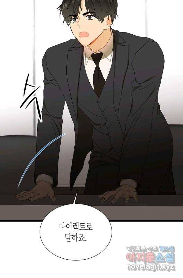 쇼윈도의 품격 81화 50