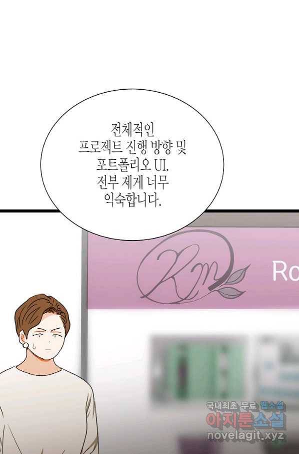 쇼윈도의 품격 81화 51