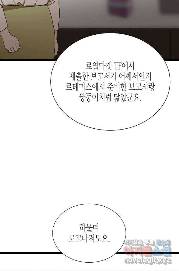 쇼윈도의 품격 81화 52