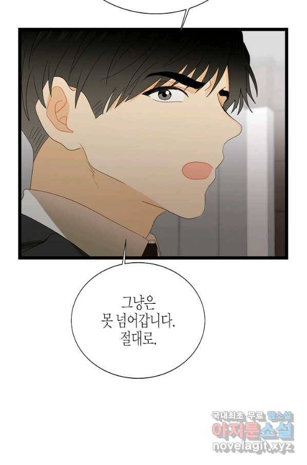 쇼윈도의 품격 81화 57