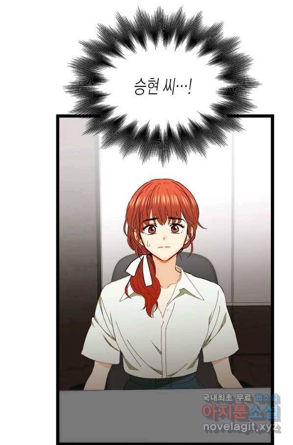 쇼윈도의 품격 81화 58