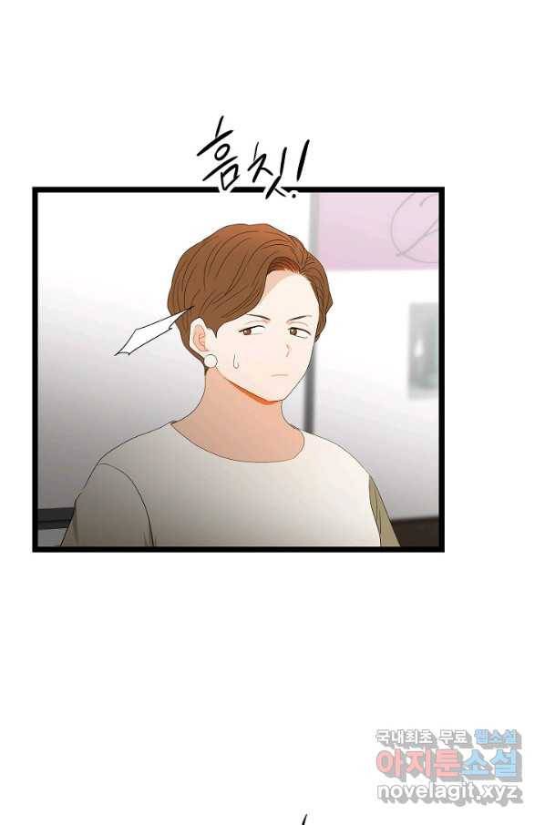 쇼윈도의 품격 81화 60