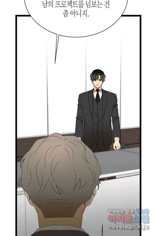 쇼윈도의 품격 81화 62