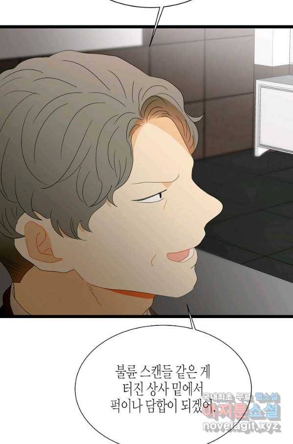 쇼윈도의 품격 81화 64