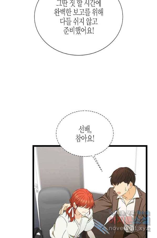 쇼윈도의 품격 81화 70