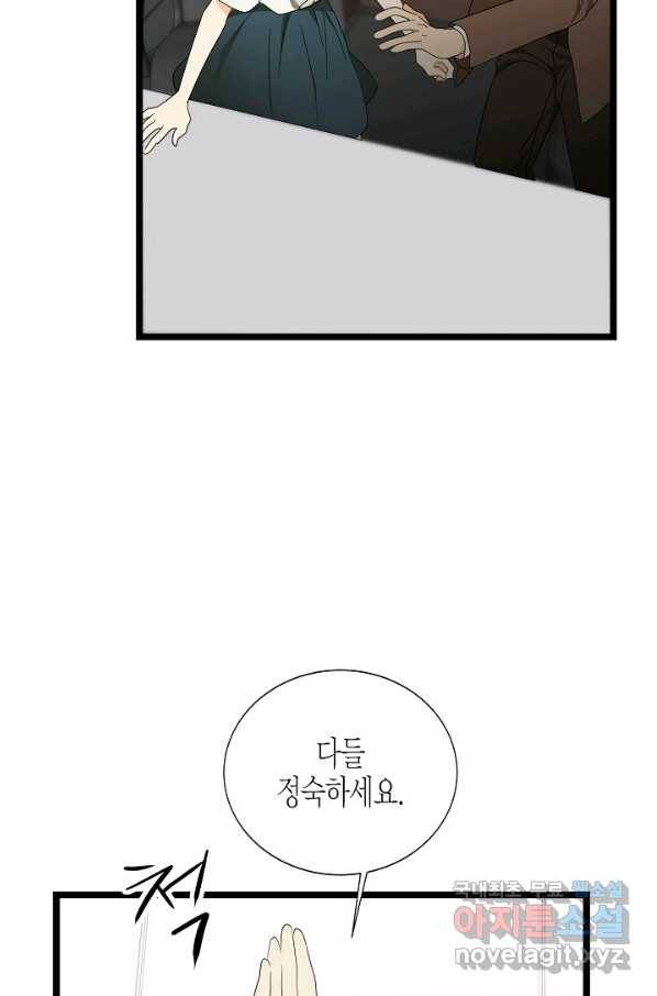 쇼윈도의 품격 81화 71