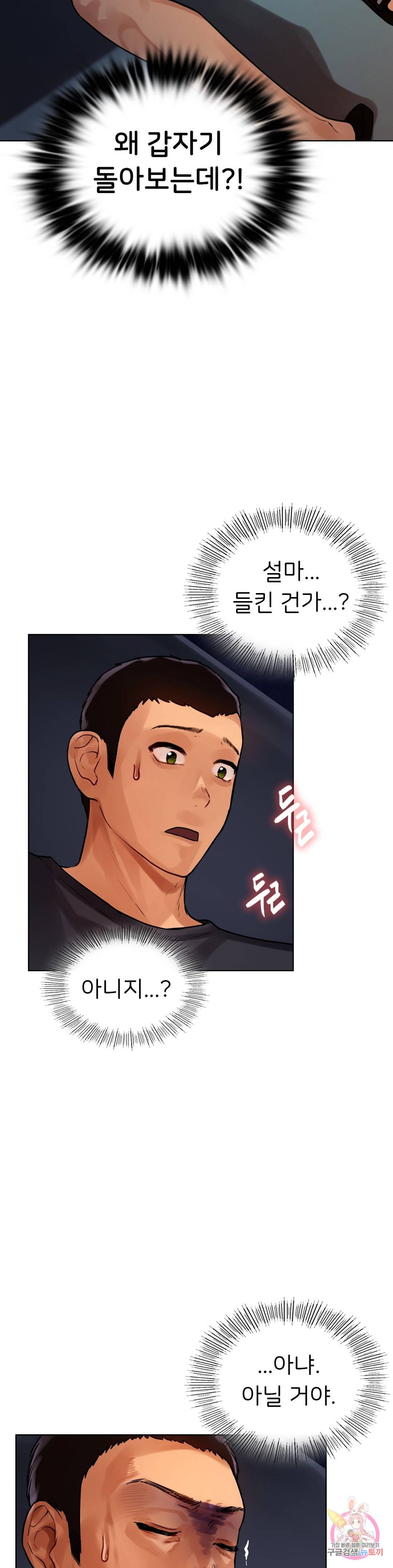 신림남녀 3화 6