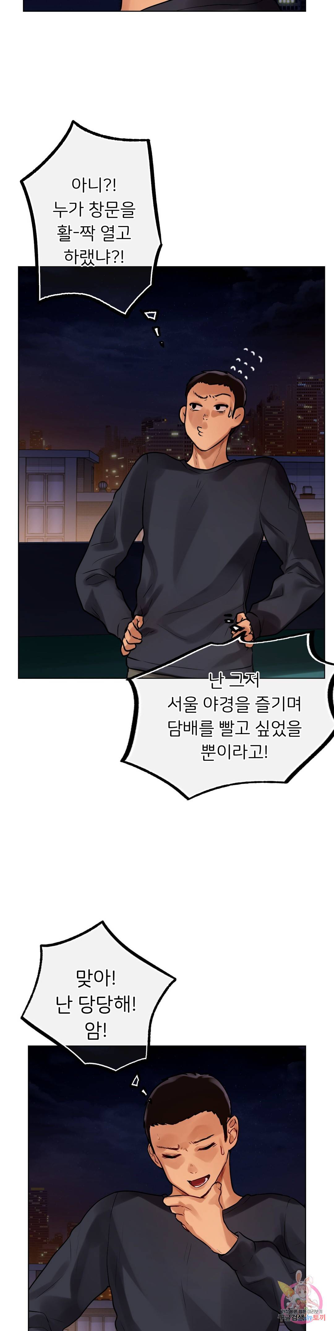 신림남녀 3화 7