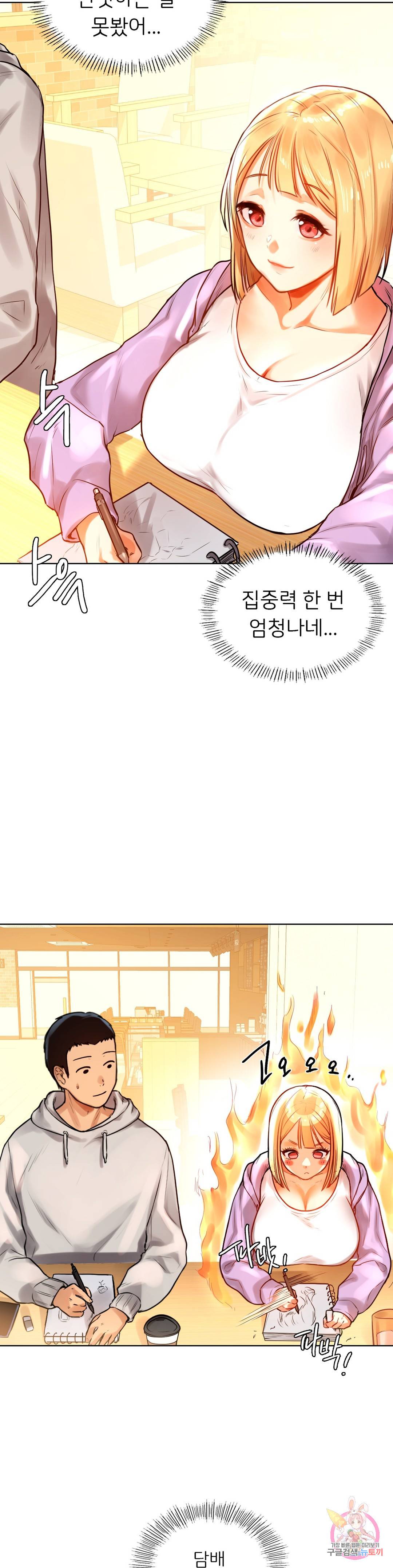 신림남녀 3화 11