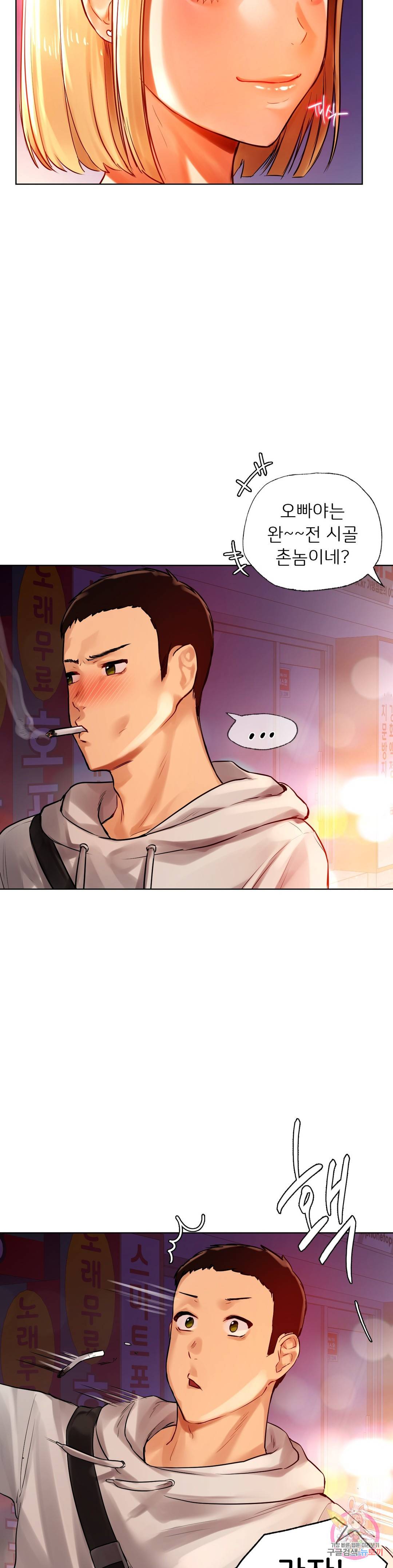 신림남녀 3화 16