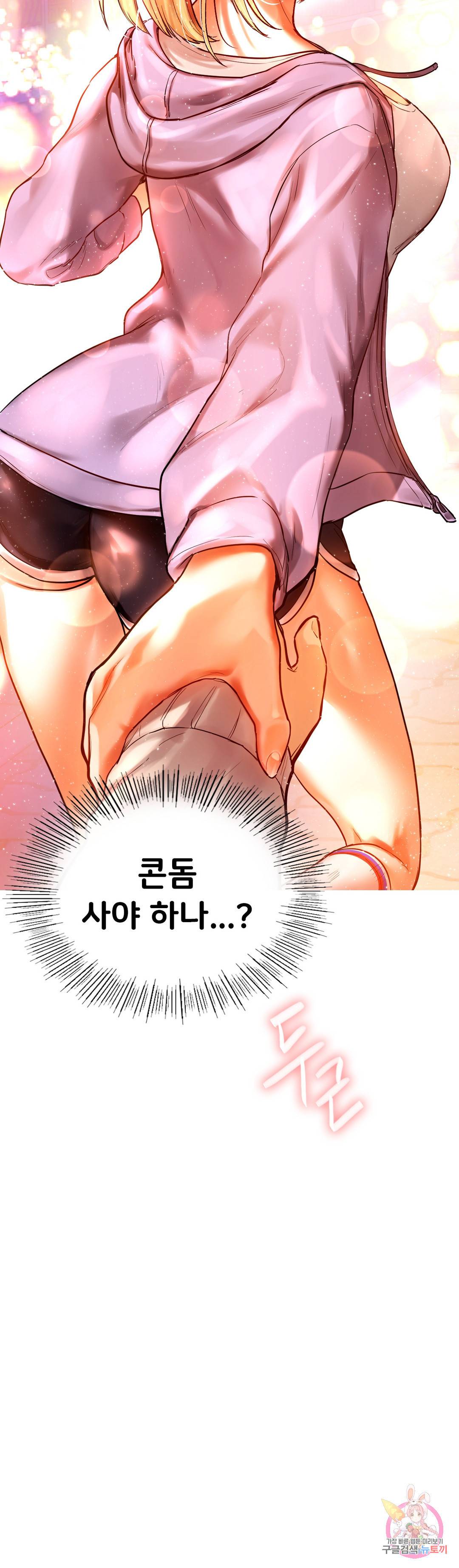 신림남녀 3화 19