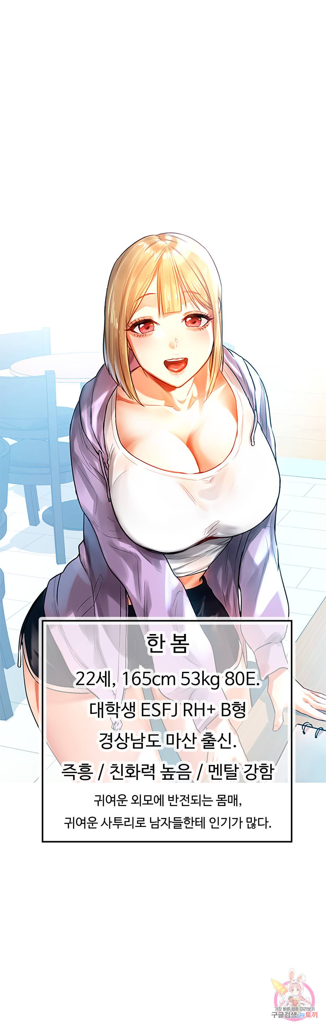 신림남녀 3화 20