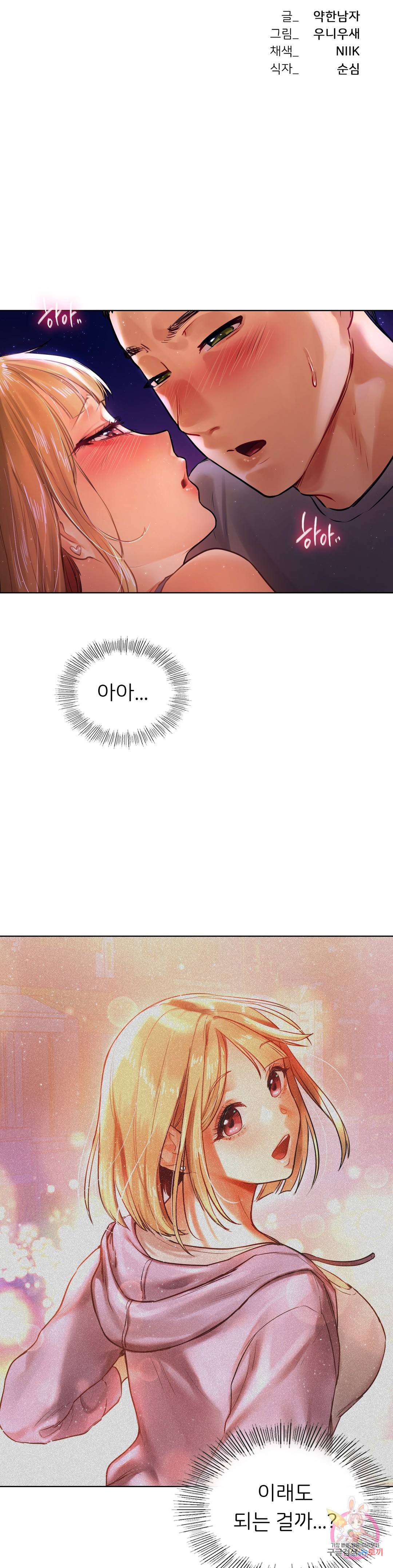 신림남녀 6화 3
