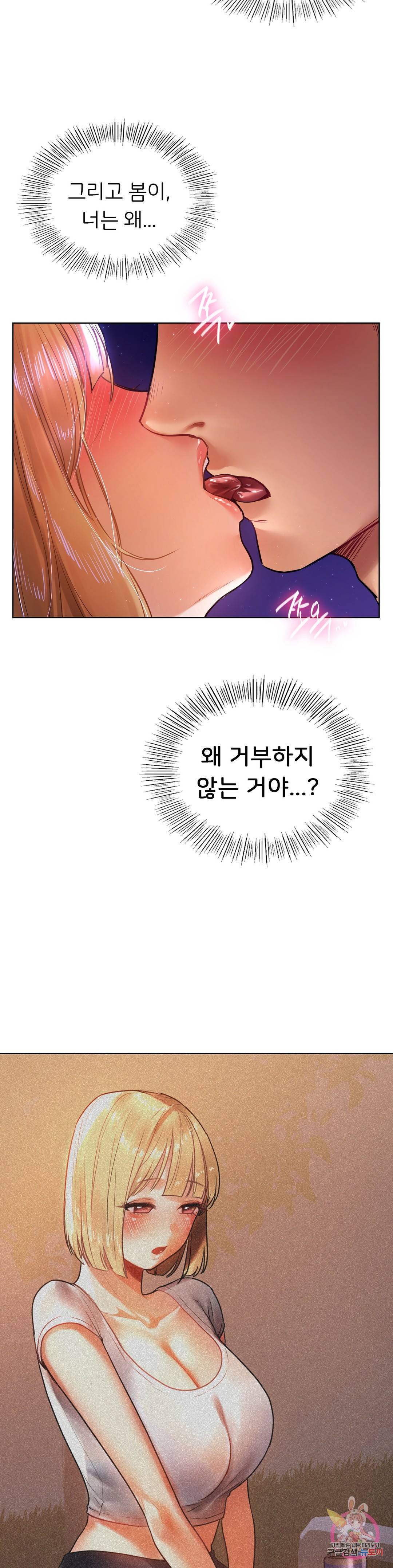 신림남녀 6화 4