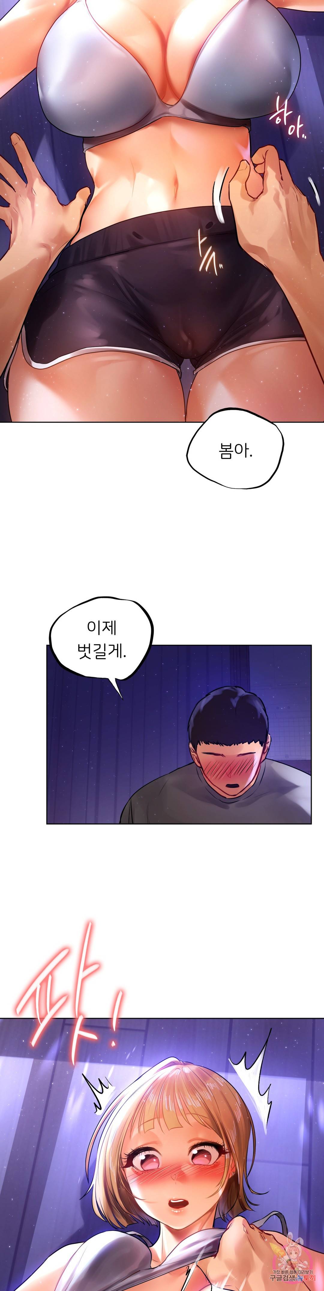 신림남녀 6화 7