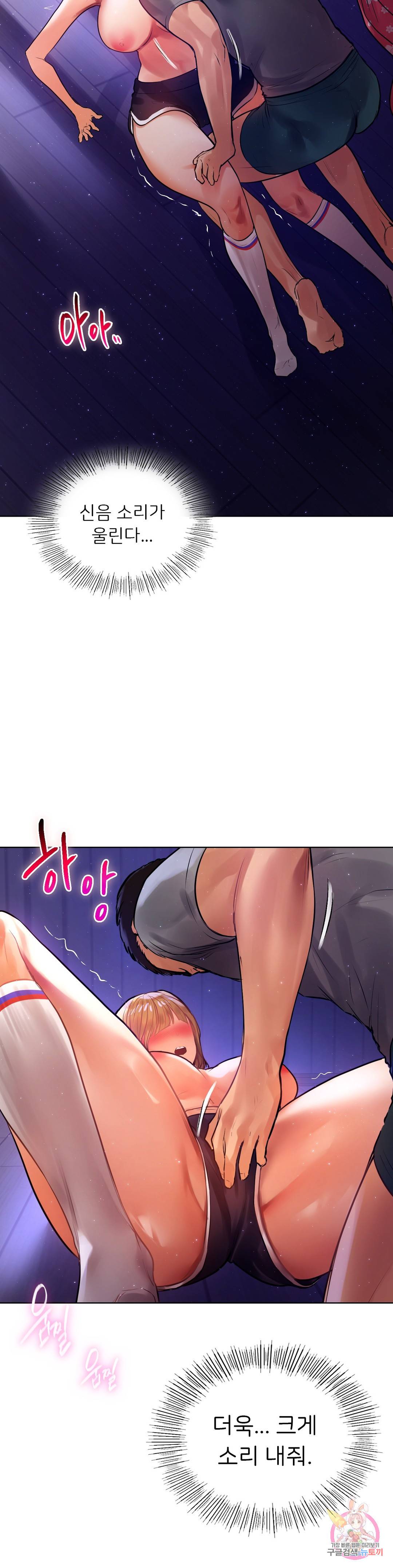 신림남녀 6화 11