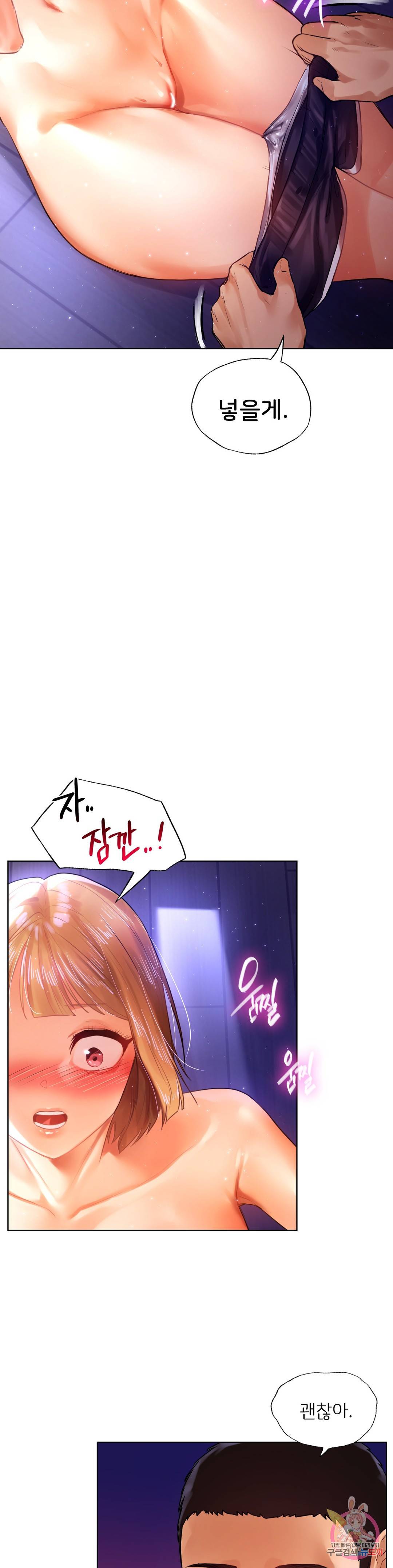 신림남녀 6화 14